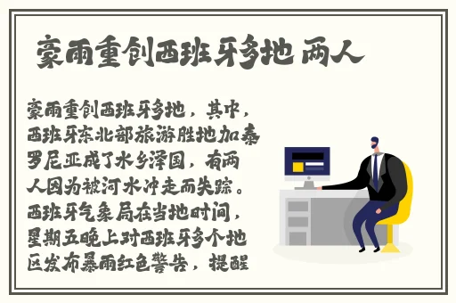 生猴子全程不盖被子人
